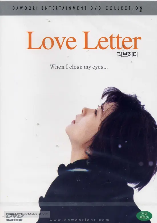 Love Letter (1995) South Korean dvd movie cover
