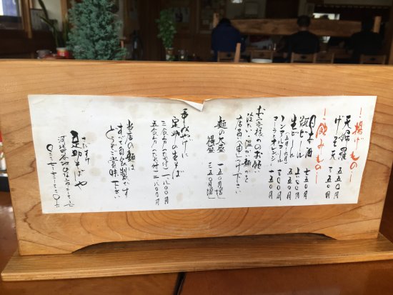 煮干しラーメン - 河北町、定助そばやの写真 - トリップアドバイザー