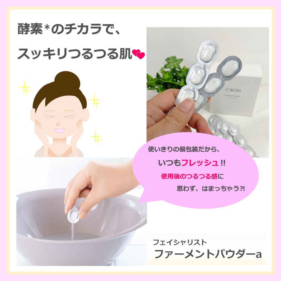 シーボン コンセントレートプラスシリーズ│【公式】シーボン（C'BON