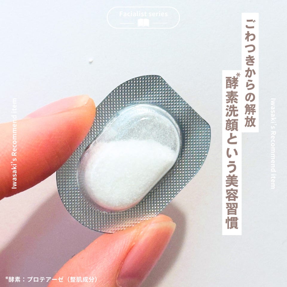 フェイシャリスト ファーメントパウダーa 168P│【公式】シーボン（C