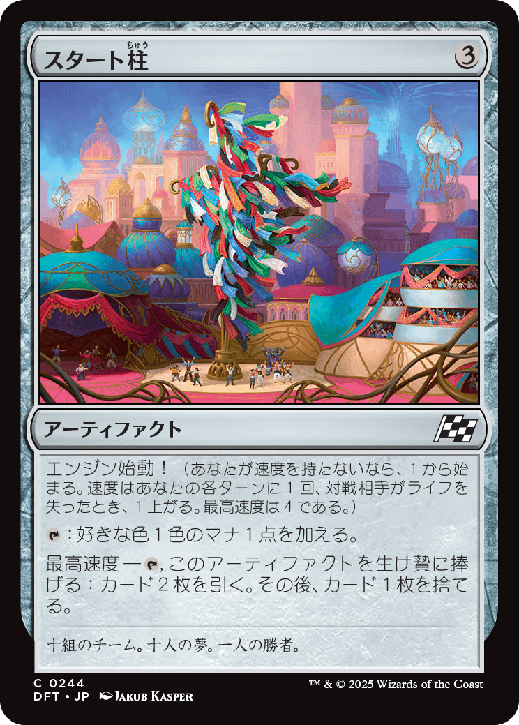 MTG専門店|東京MTG】MTGカード・アート通販サイト