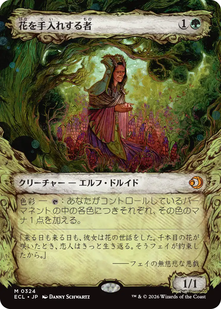 MTG専門店|東京MTG】MTGカード・アート通販サイト