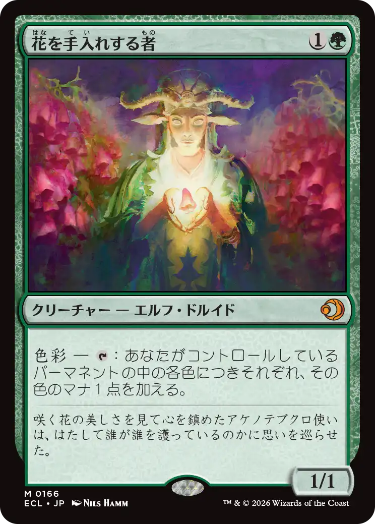 MTG専門店|東京MTG】MTGカード・アート通販サイト