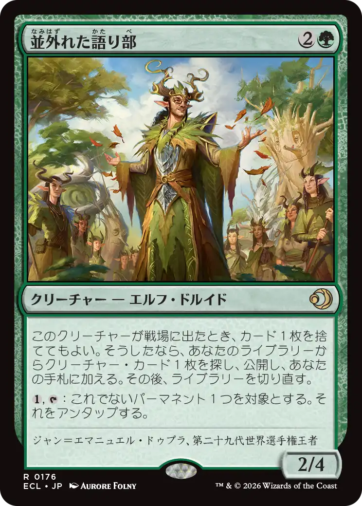 MTG専門店|東京MTG】MTGカード・アート通販サイト