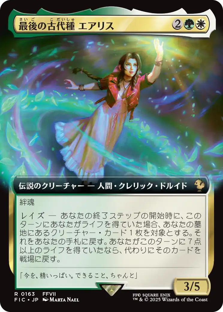 MTG専門店|東京MTG】MTGカード・アート通販サイト