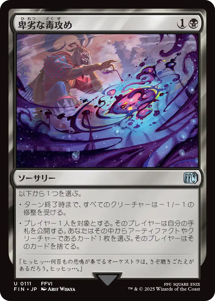 MTG専門店|東京MTG】MTGカード・アート通販サイト