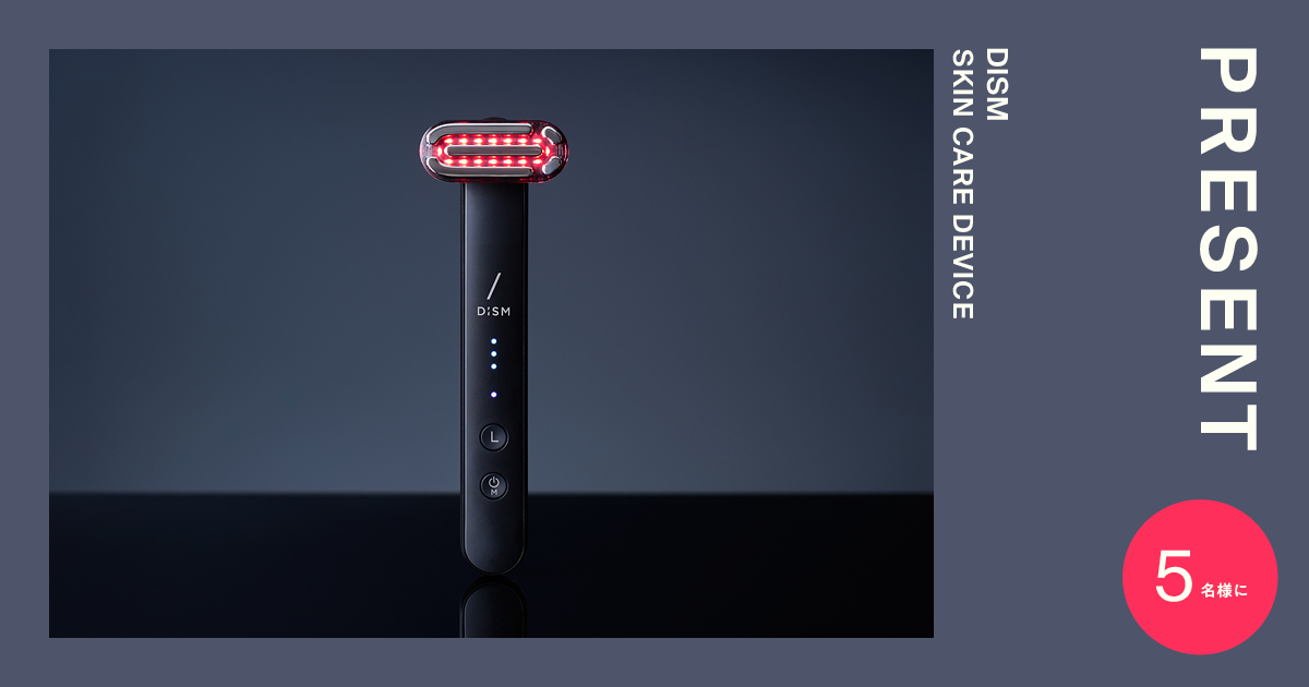 5名様にプレゼント】アンファーのメンズスキンケアブランド「ディズム