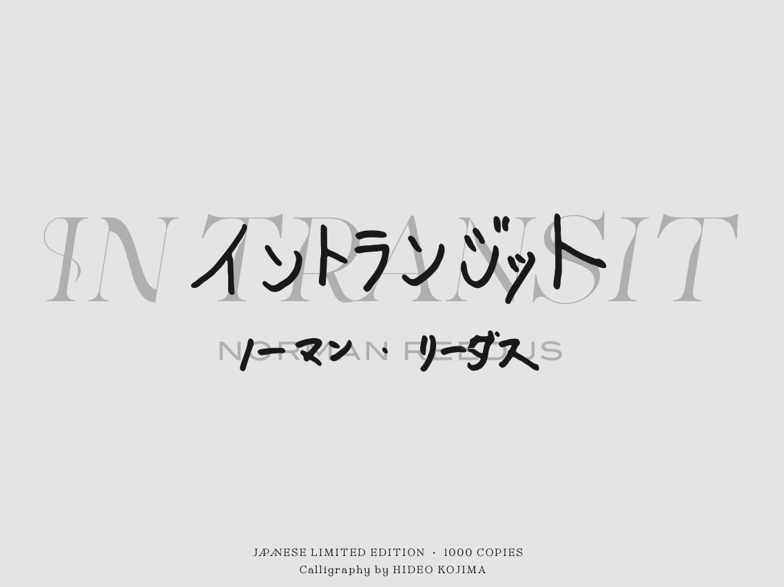 ハリウッド俳優・ノーマン・リーダスの写真集「IN TRANSIT」の日本版が