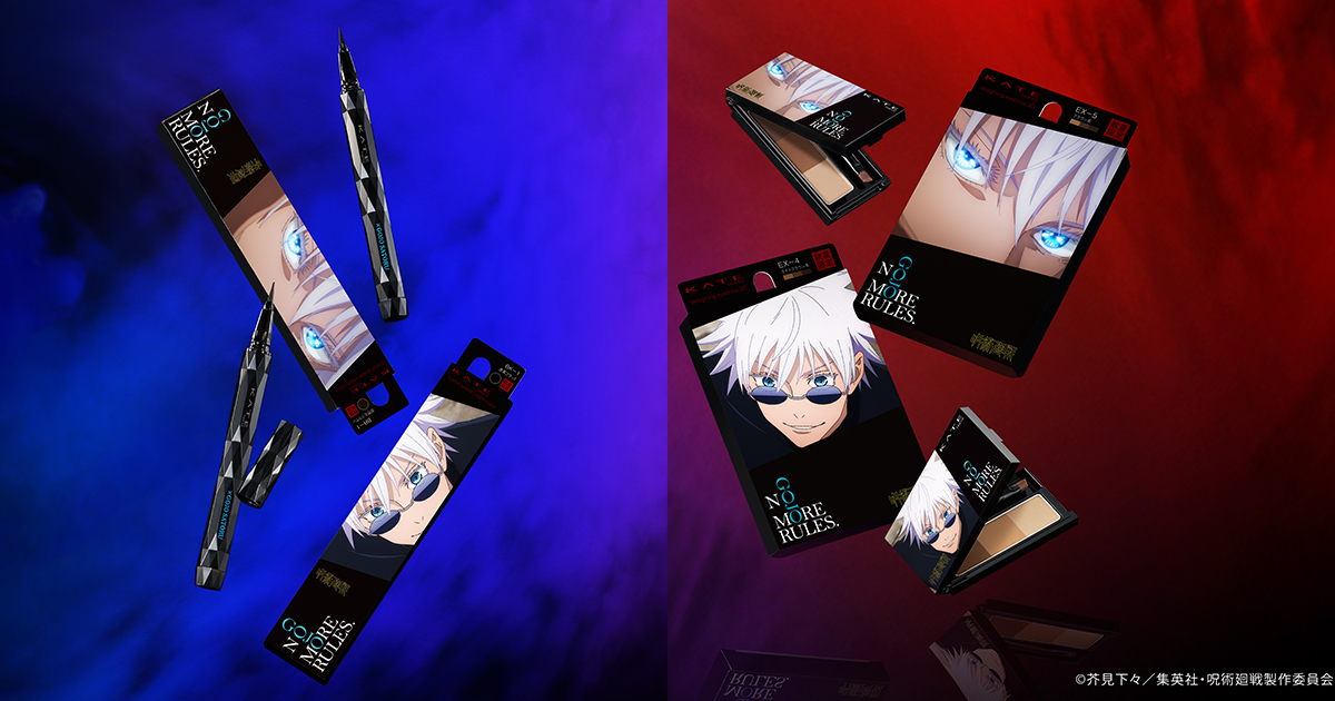 ケイト」の定番品が「呪術廻戦 懐玉・玉折」の限定デザインに 五条悟の