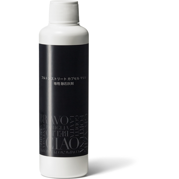 カプセルマシーン☆フルトンストリート　☆かなりきれい❣️除石灰剤付き