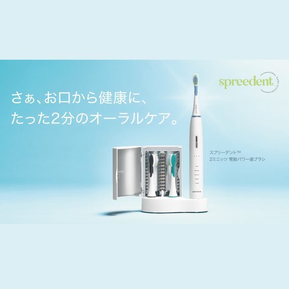 2ミニッツ 電動パワー歯ブラシ) ：Amway(日本アムウェイ) | amwaylive