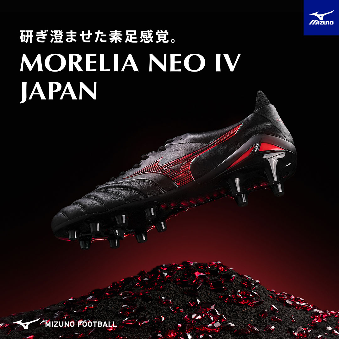 ミズノ シャドージェム・パック / MIZUNO SHADOW GEM PACK -サッカー