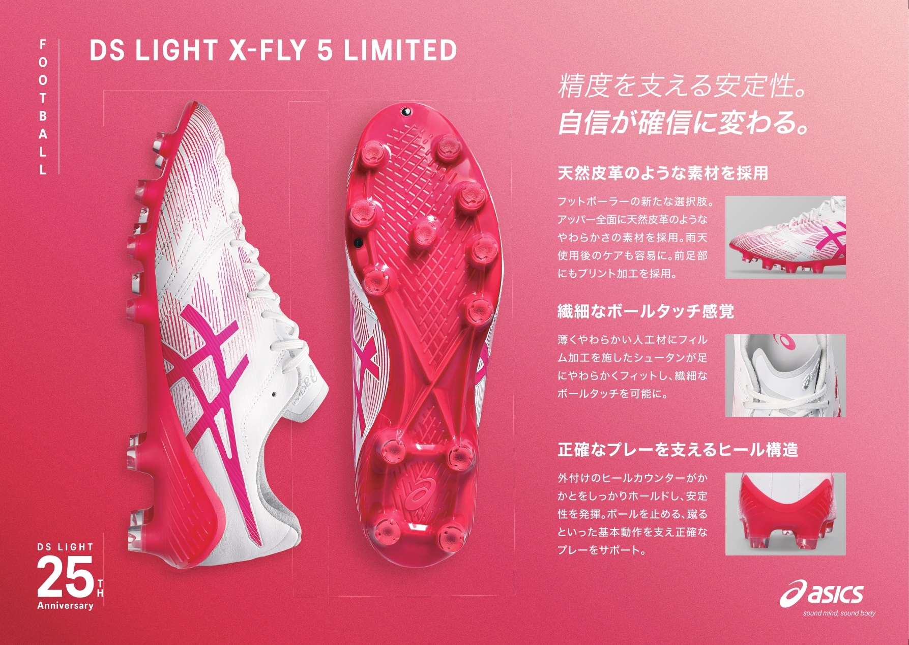 ASICS アシックス DS LIGHT X-FLY 5 LIMITED(ホワイト×ピンク