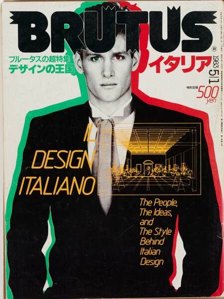 デザインの王国 イタリア | ブルータス| BRUTUS.jp