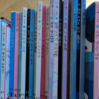 유아책(웅진 마술피리그림책꼬마) | 브랜드 중고거래 플랫폼, 번개장터