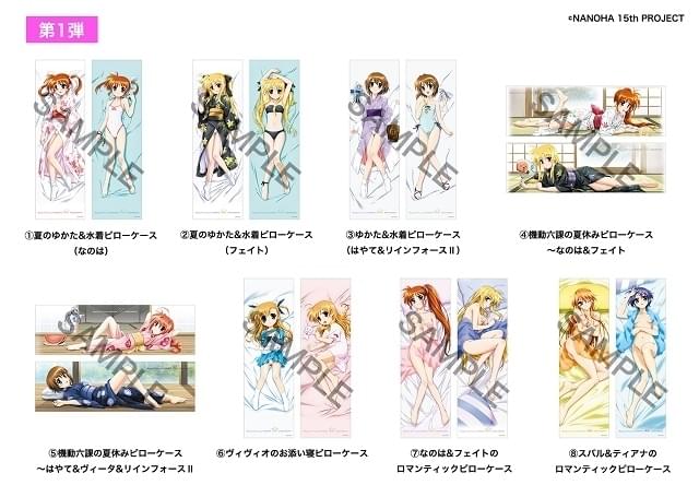 魔法少女リリカルなのは」シリーズ15周年記念 コミケで販売された伝説