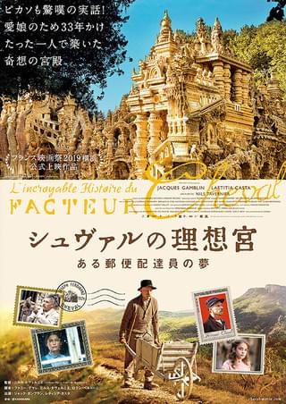 嘘の心 : 作品情報・キャスト・あらすじ - 映画.com