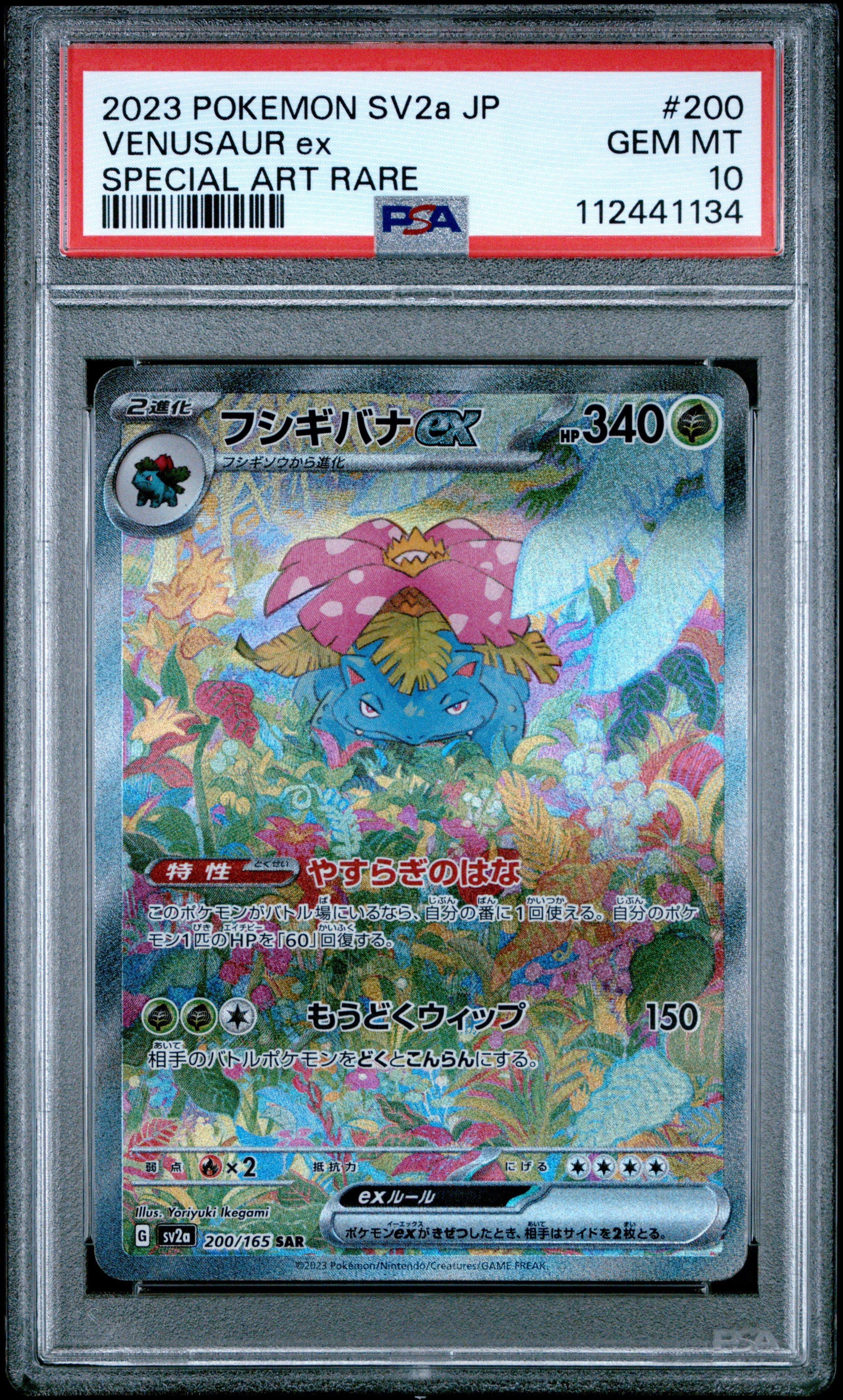 2023 Pokemon Japanese Sv2a-pokemon 151 200 Venusaur Ex Special Art