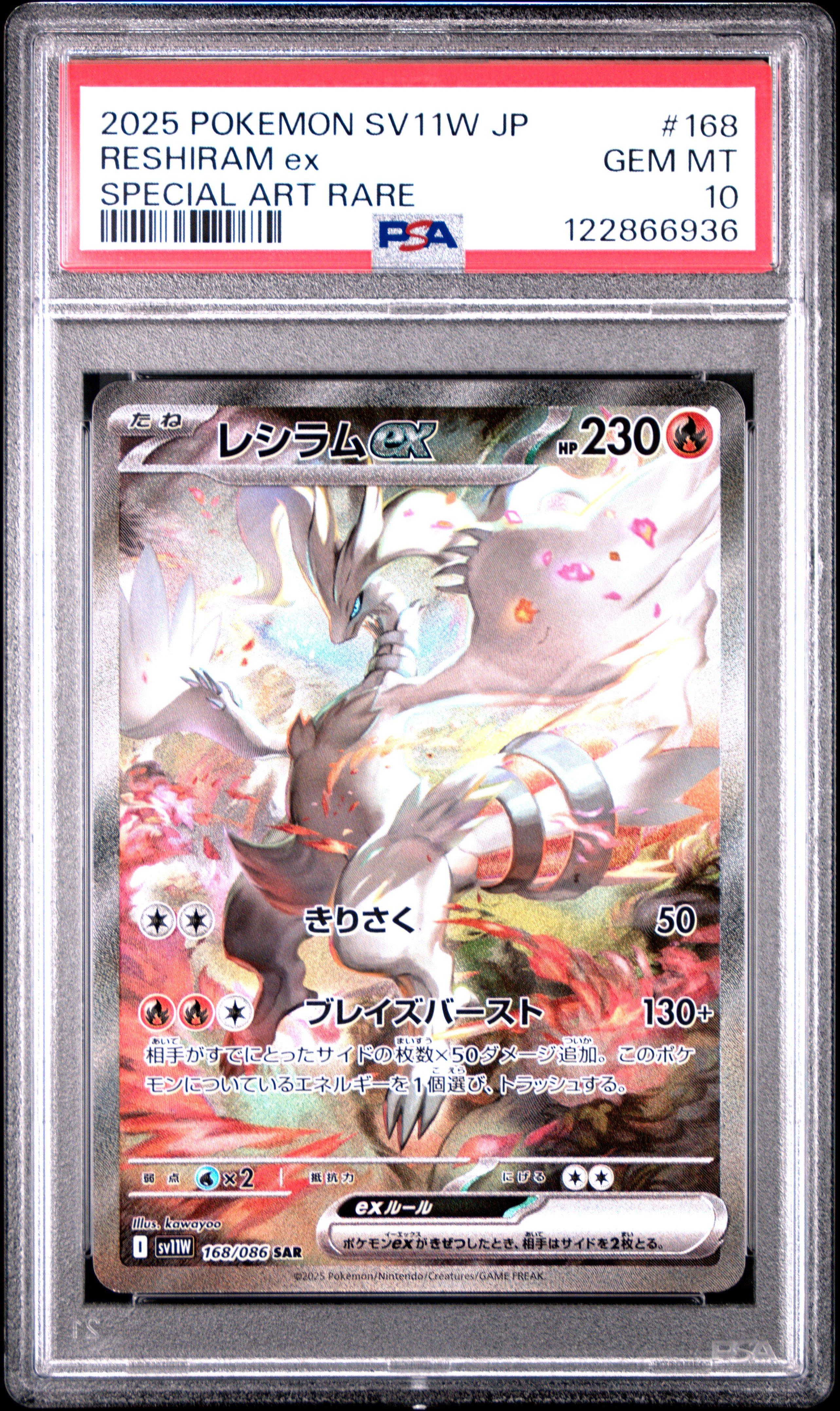 2025 Pokemon Japanese Sv11w-white Flare 168 Reshiram Ex Special