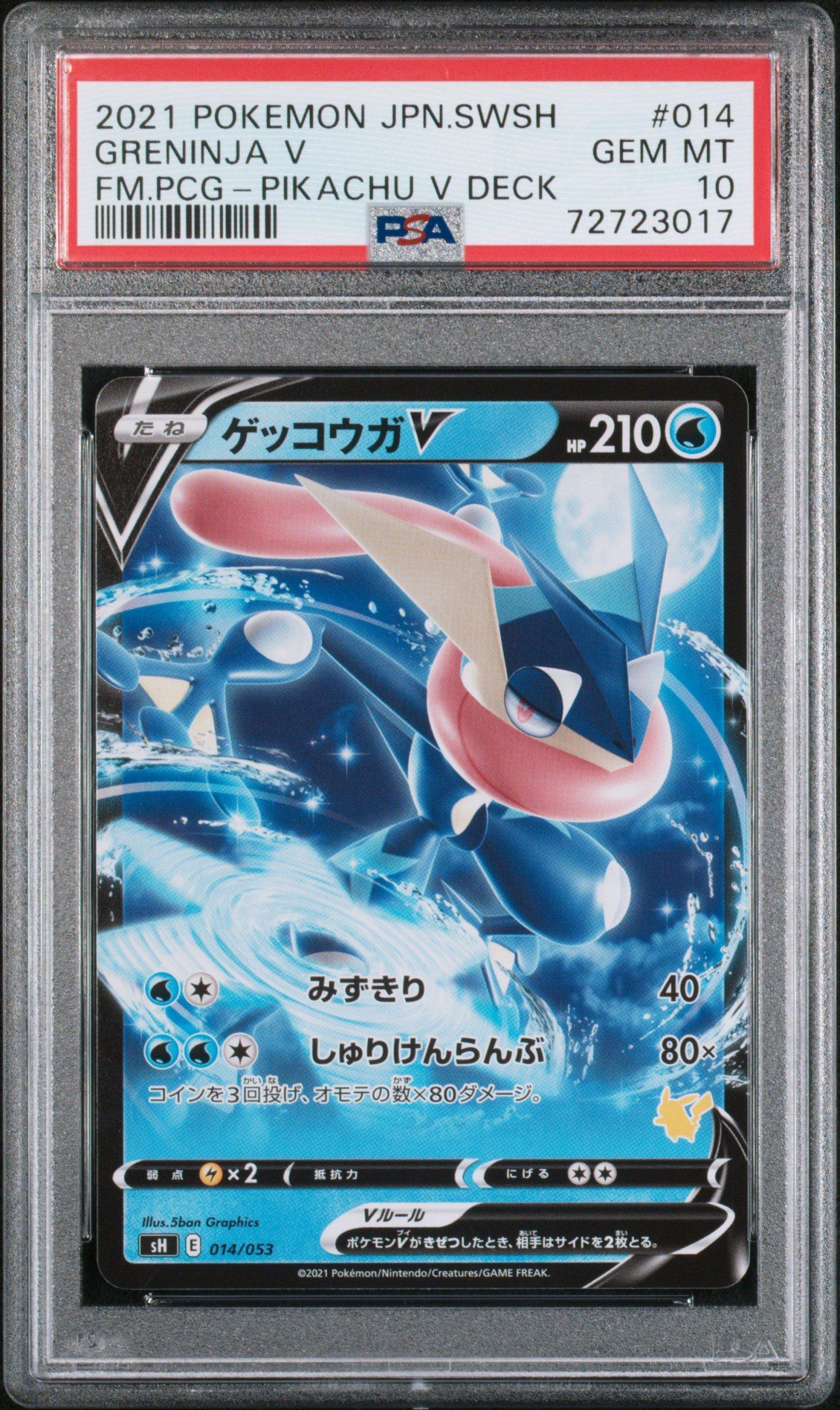 2021 Pokemon Japanese Sword & Shield Family Pokemon Card Game 014