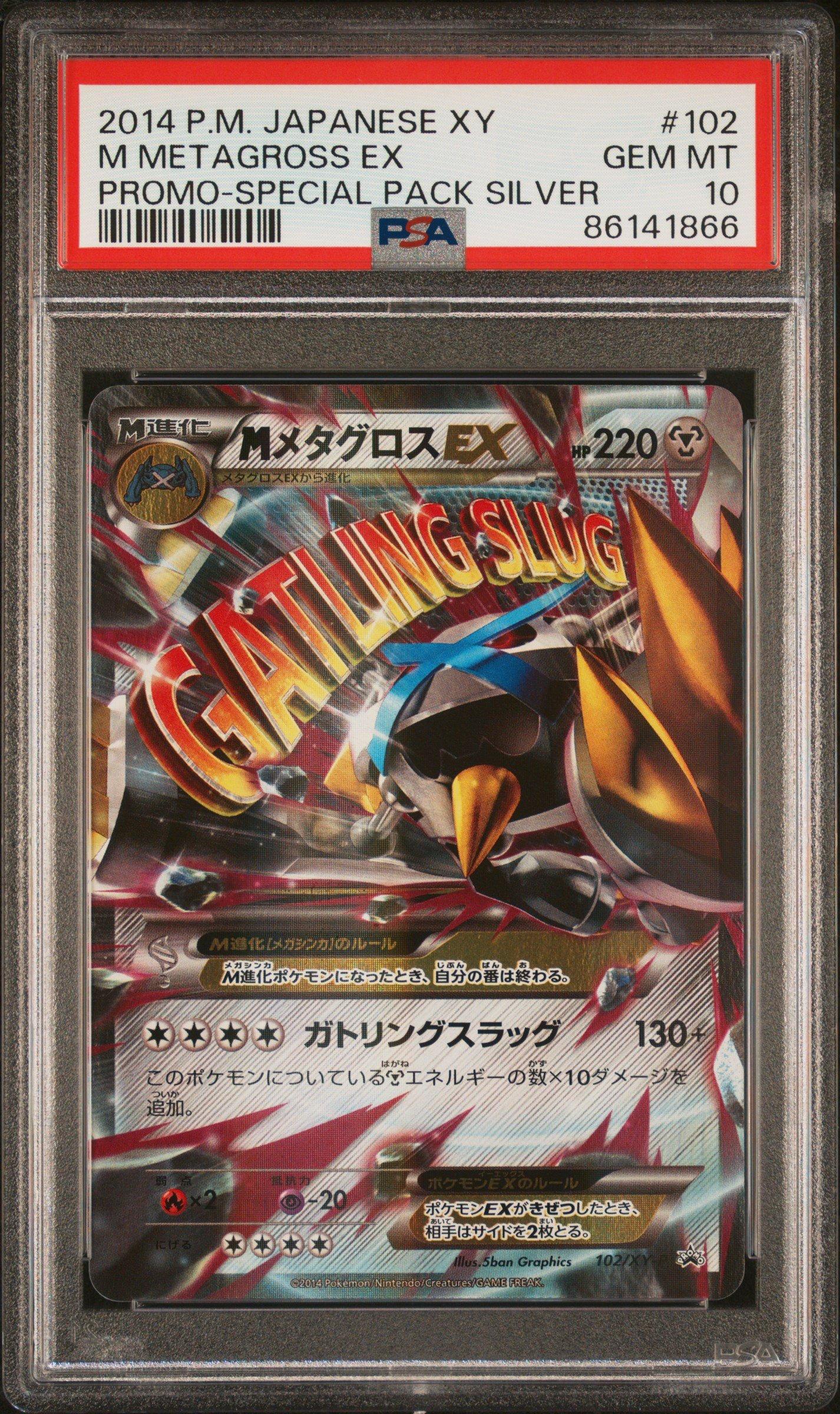 2014 Pokemon Japanese Xy Promo 102 M Metagross Ex Special Pack