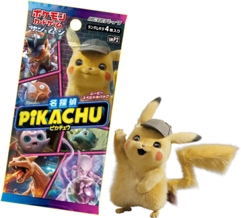 ポケカ】名探偵ピカチュウのカードの一覧・価格相場と入手方法・人気の