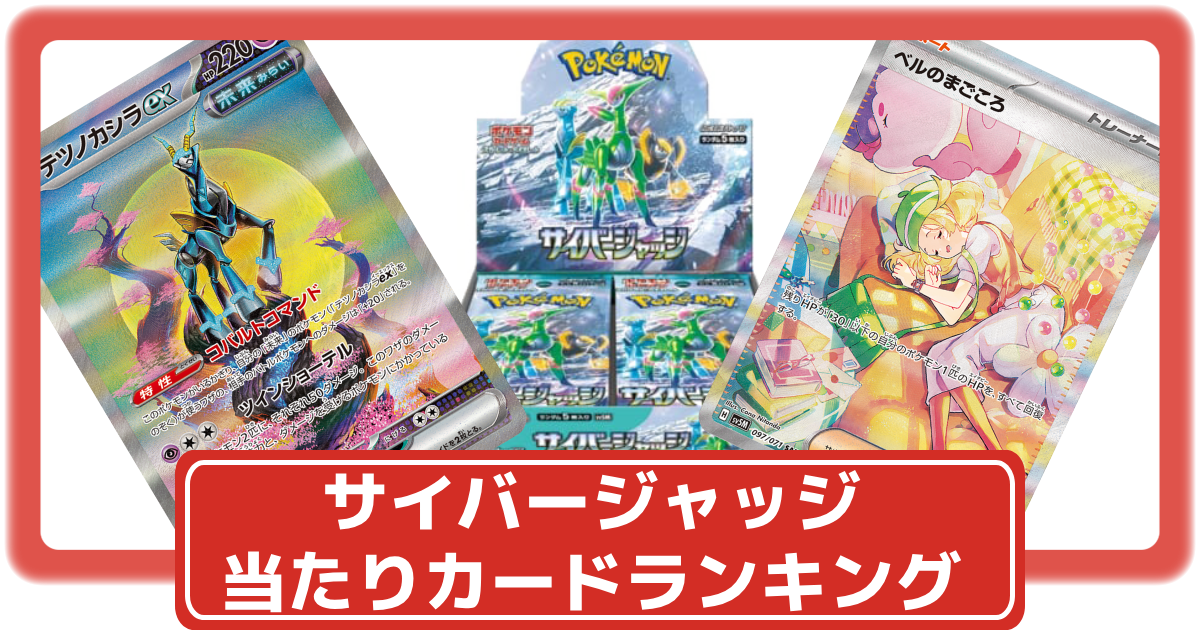 断捨離中 ワイルドフォース、サイバージャッジ ARコンプ24種類1セット