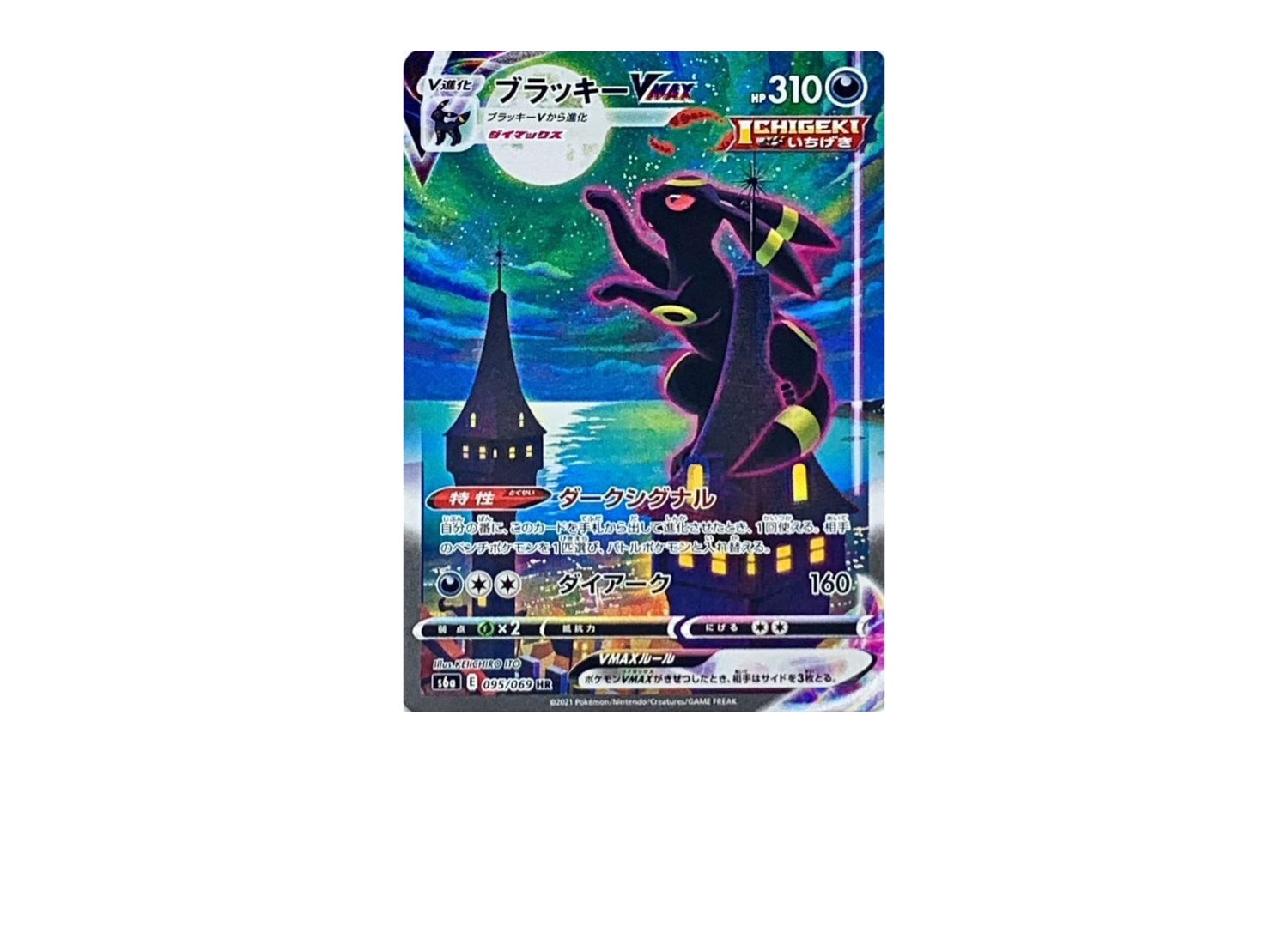 ポケカ】ブラッキーVMAX SAの価格相場を徹底解説！高騰理由や最新買取