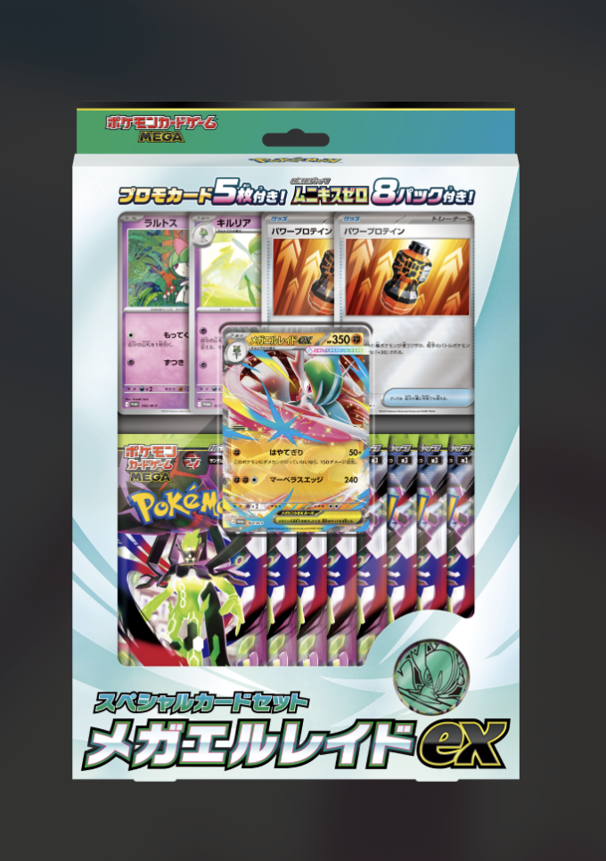 ポケカ】メガジガルデex MURの価格相場を徹底解説！高騰理由や最新買取