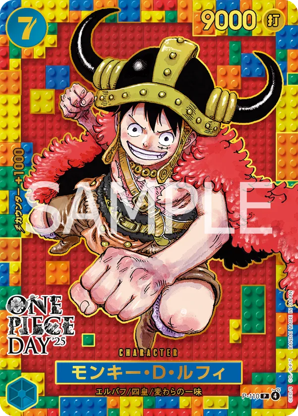 ONE PIECE DAY'25記念！カードゲーム プレミアムカードコレクション