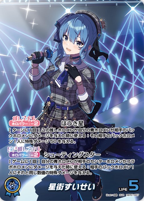 ホロライブカード】ブルーミングレディアンスの当たりカードランキング