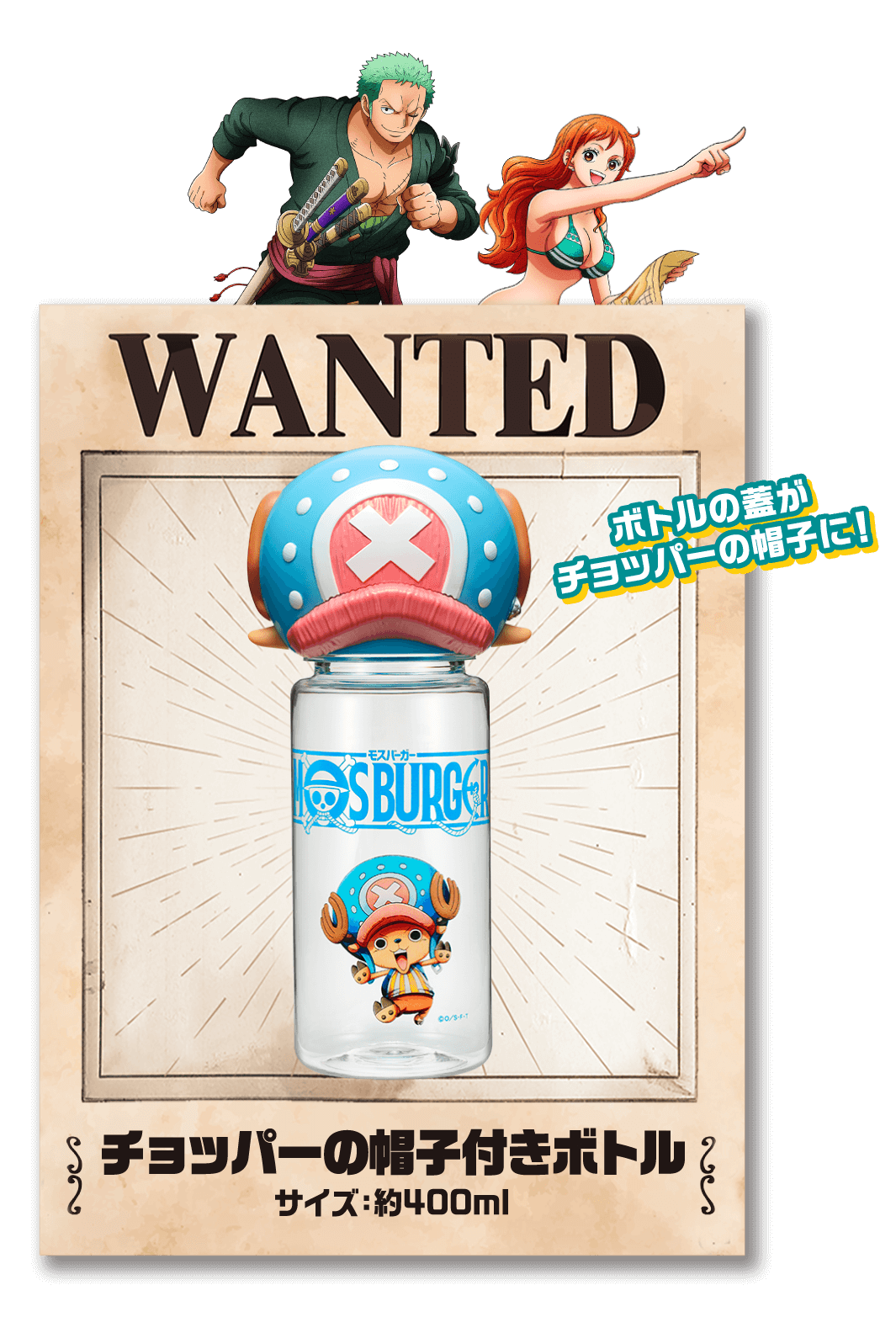 ワンピースカード】ルフィのプロモカード付き！モス福袋2025が12月10日