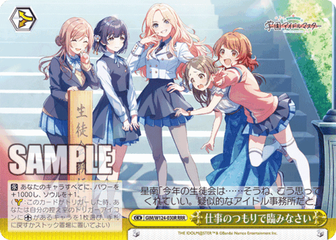 ヴァイスシュヴァルツ】学園アイドルマスターの当たりカードと買取価格