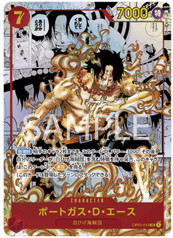 ワンピースカードのコミパラ一覧・2026年最新買取価格相場まとめ！封入