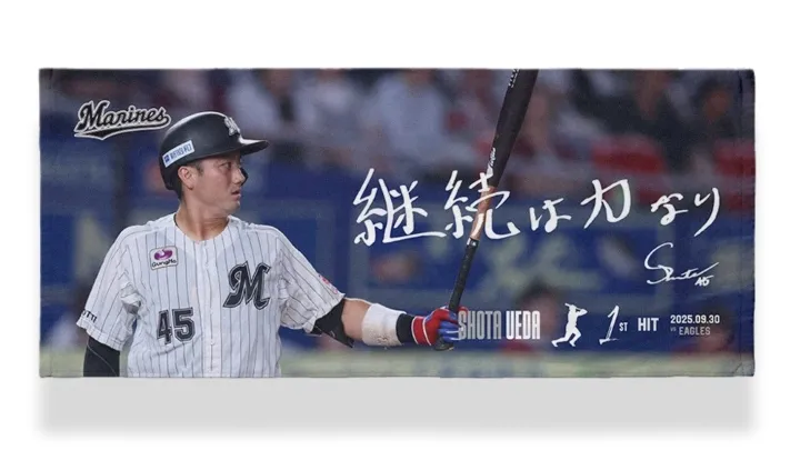 BBM 千葉ロッテマリーンズ西川史礁選手初安打記念直筆サイン入りフォト