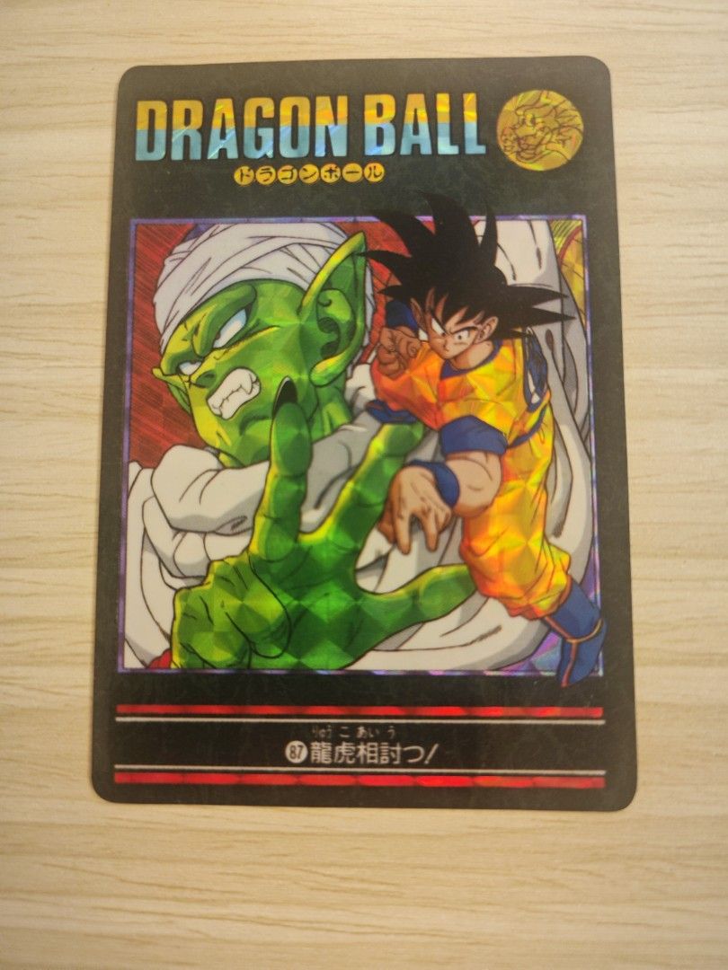 ビジュアルアドベンチャーSPECIAL】ドラゴンボール 24 カードダス