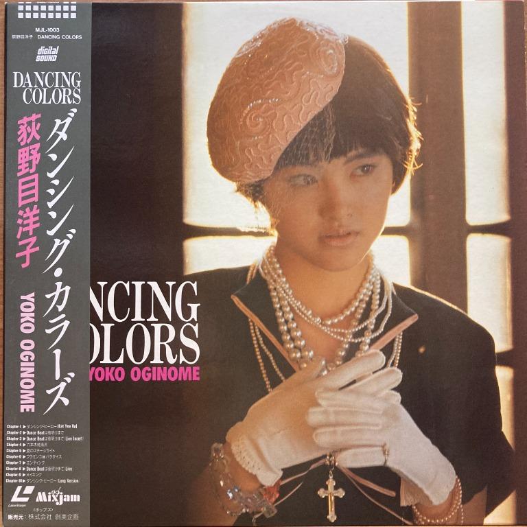 荻野目洋子/DANCING COLORS 【公式通販】