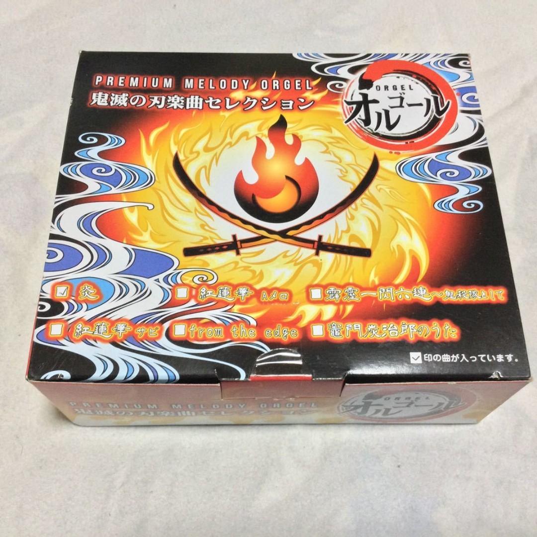 鬼滅の刃 無限列車編 鬼滅の刃 無限列車 編 「炎」オルゴール 「