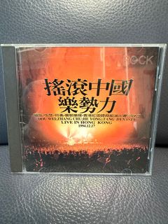 搖滾中國樂勢力出售| Carousell Hong Kong