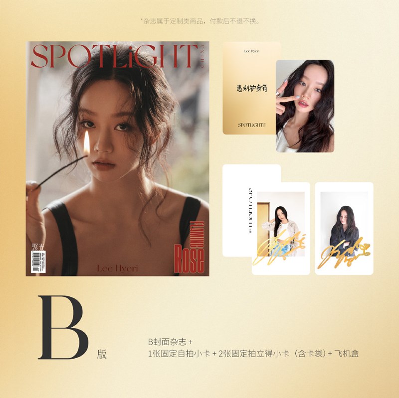 jp.ktown4u.com : [雑誌] [25-06-30] SPOTLiGHT (China) 2025.03 B