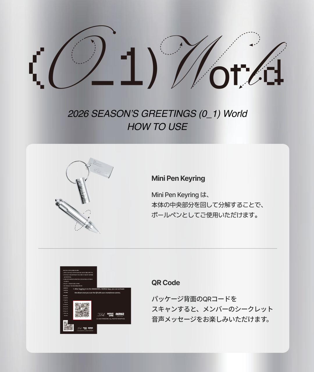 jp.ktown4u.com : ZEROBASEONE - 2026 SEASON'S GREETINGS [(0_1) World]