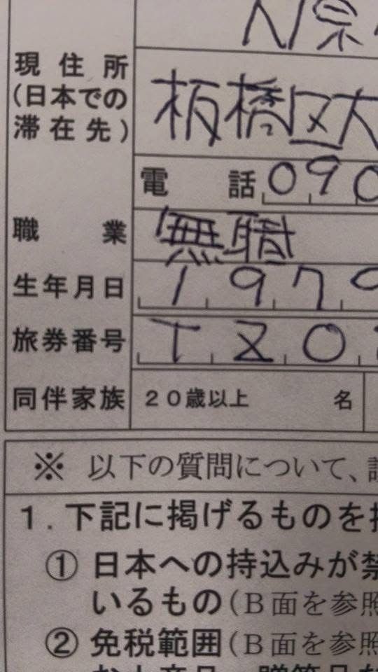 田中 伸 - 株式会社ニコニコ住宅ローン - 代表取締役 | LinkedIn
