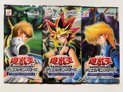 状態 未開封】☆遊戯王 リミテッドエディション3 （遊戯・城之内・海馬