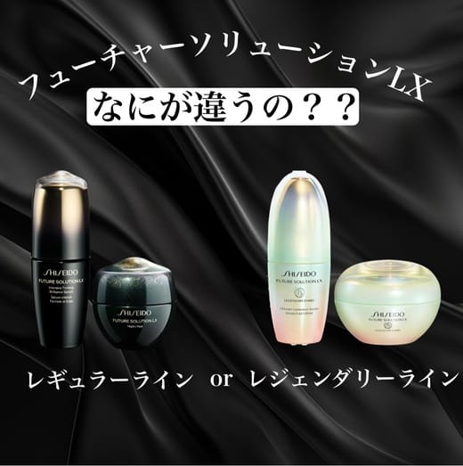 SHISEIDO（SHISEIDO） SHISEIDO フューチャーソリューション