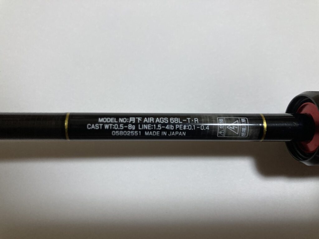 月下美人AIR AGS 68L-T(メバルモデル)をインプレ