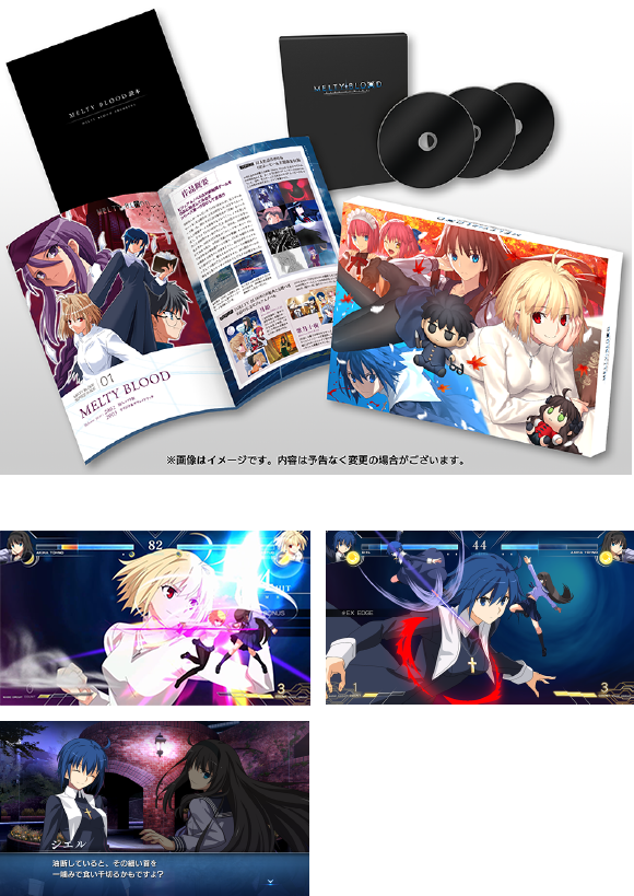 3rd ANNIVERSARY | MELTY BLOOD: TYPE LUMINA（メルティブラッド
