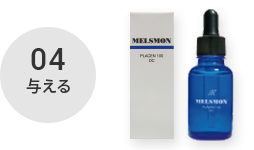 メルスモン モイスチャークリームDX｜メルスモン製薬株式会社