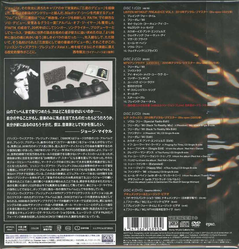 芽瑠璃堂 ＞ ジョージ・マイケル 『リッスン・ウィズアウト・プレ