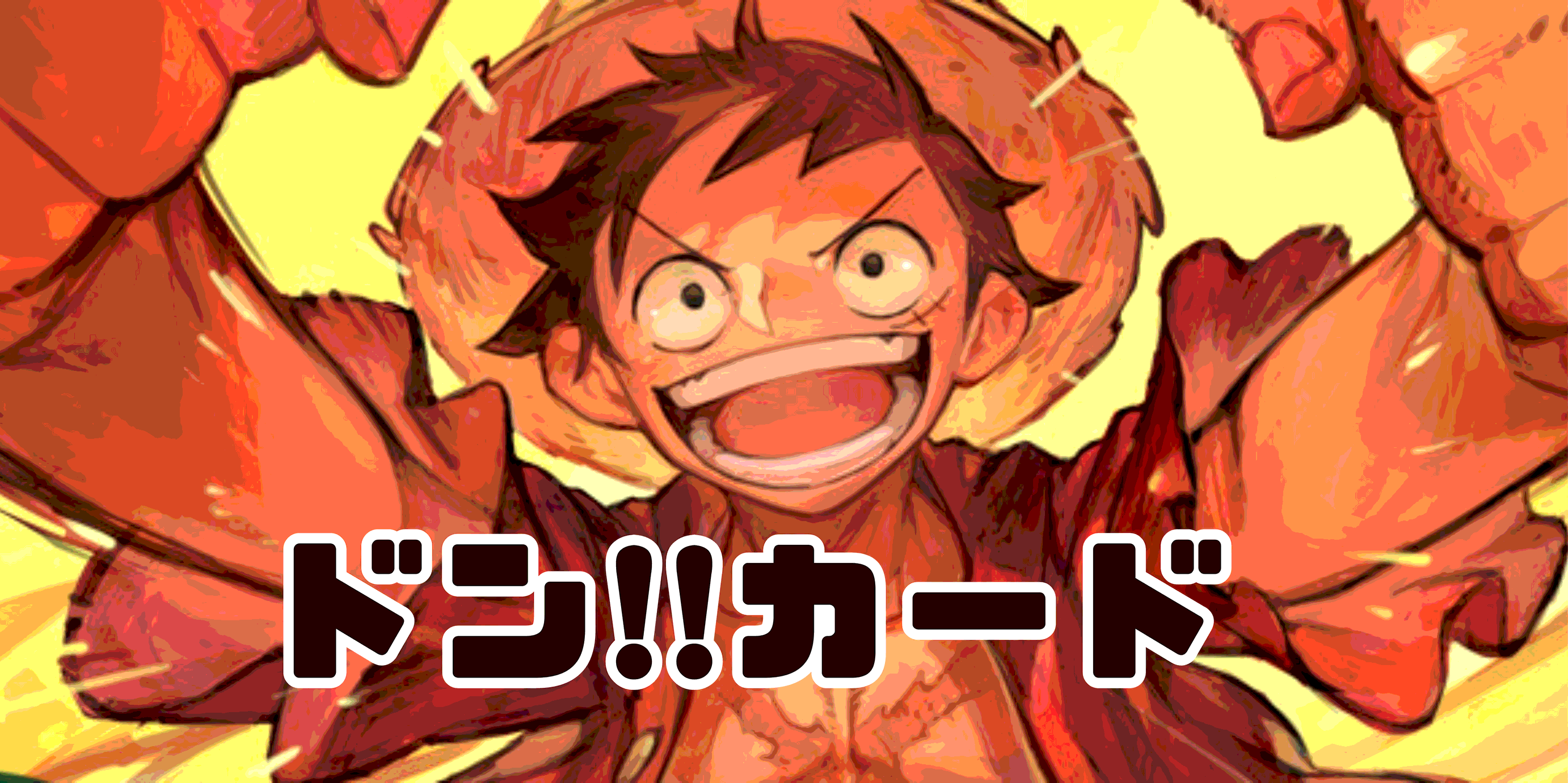 モンキー・D・ルフィ【プロモ】《青》 『ONE PIECE DAY'25』版P-110