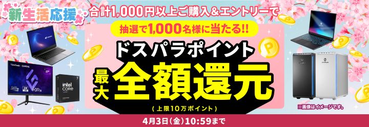 モンハンワイルズ」をRTX3060Tiで遊べる環境は？ おすすめのPCについて